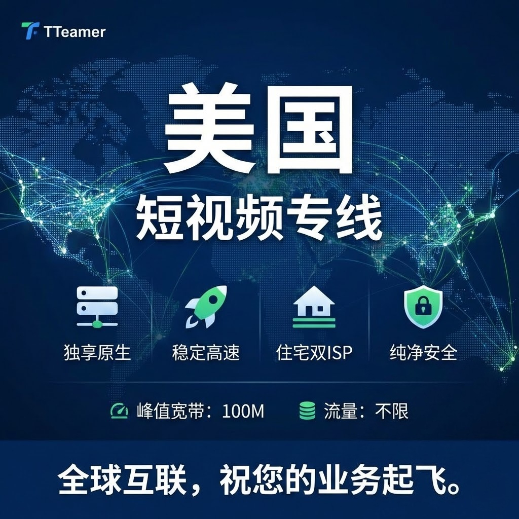 美国账号运营专线（30天）