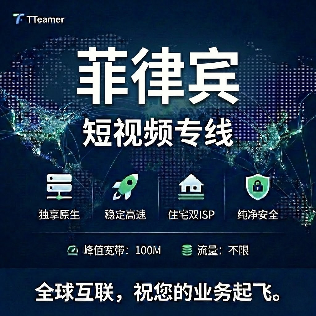 菲律宾账号运营专线（30天）