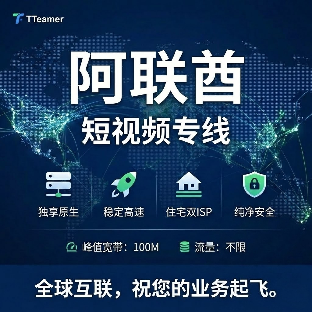 阿联酋账号运营专线（30天）