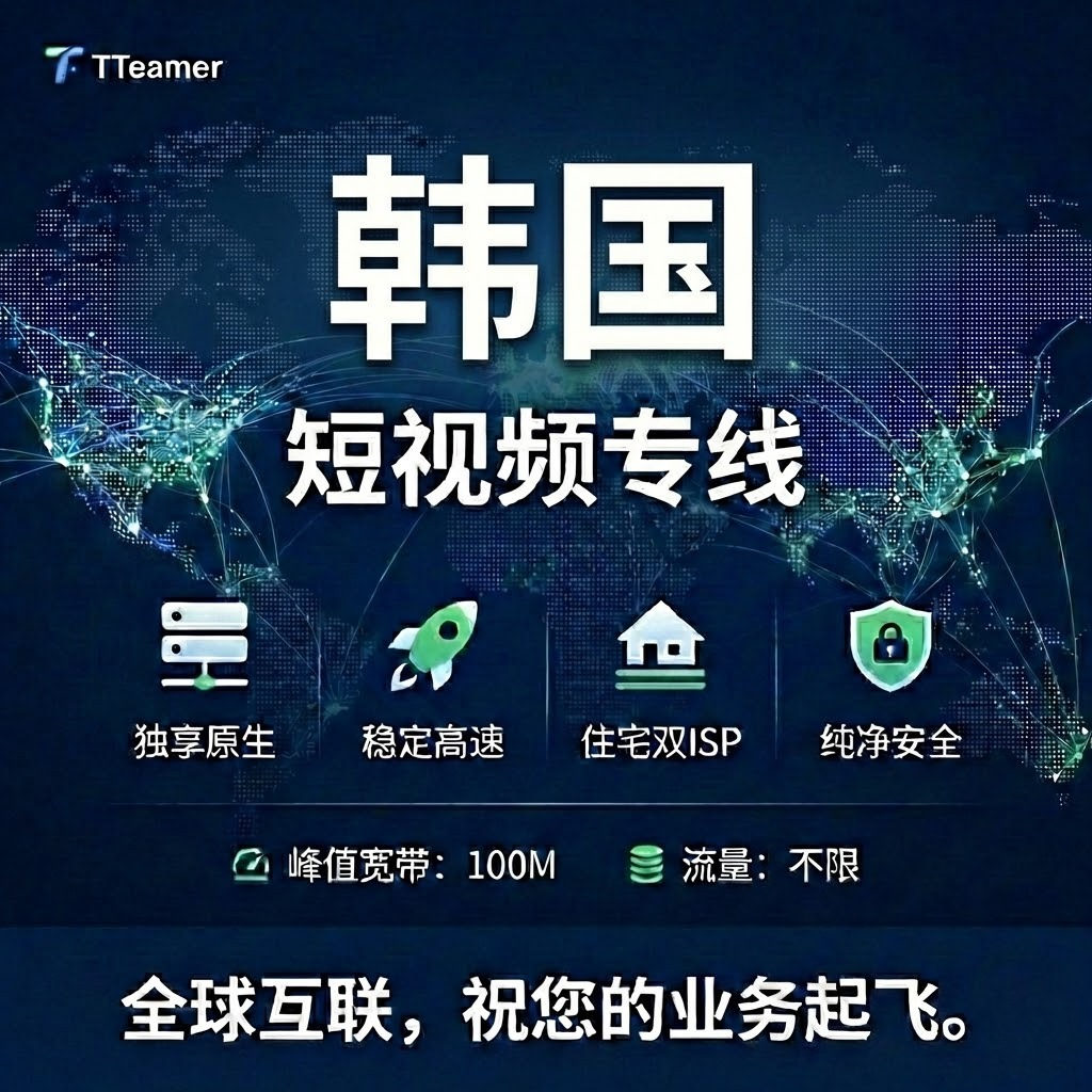 韩国账号运营专线（30天）