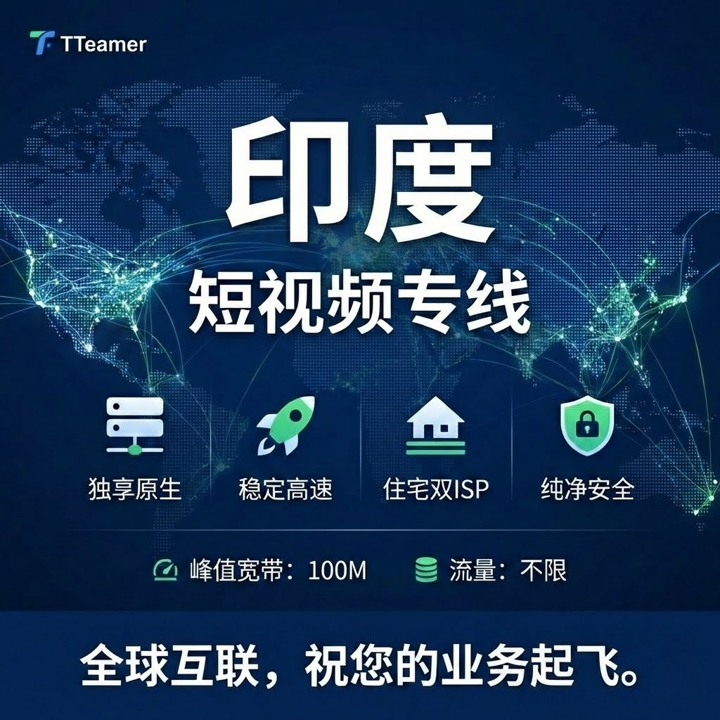 印度账号运营专线（30天）